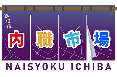 内職市場事業のイメージ