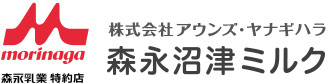 森永乳業特約店 auns yanagihara 森永沼津ミルク