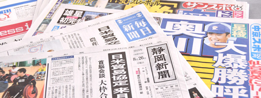 取扱い新聞