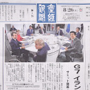 産経新聞