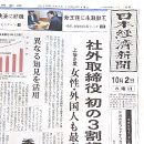 日本経済新聞